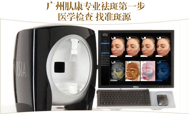 广州肤康皮肤病医院